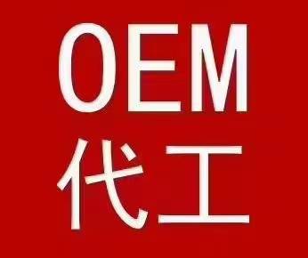 2024上海（OEM贴牌展）国际自有品牌展览会：专业工厂代工展(图1)