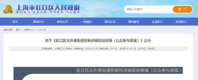 北外滩天潼里洋房5500万合院18亿起步行外滩+苏州河双景！(图40)