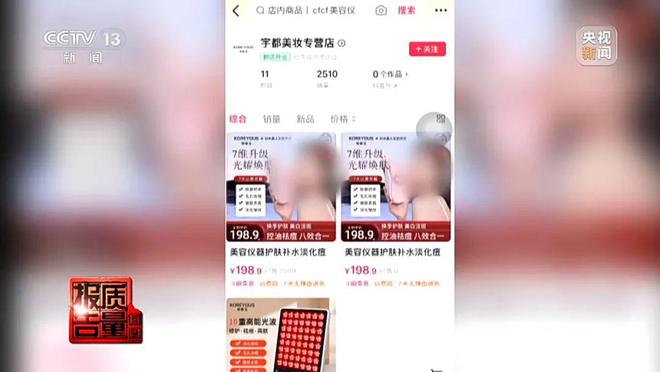 打一折！但全是假的！央视曝光(图11)