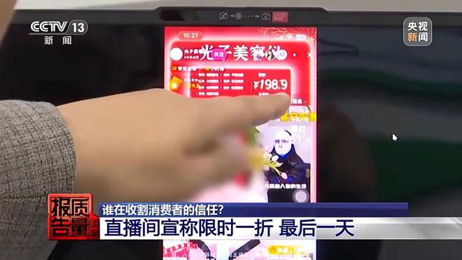 打一折！但全是假的！央视曝光(图10)