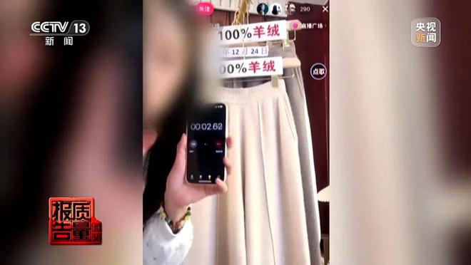 打一折！但全是假的！央视曝光(图2)