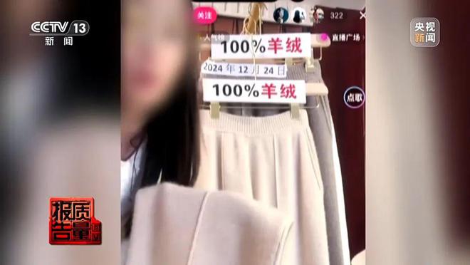 打一折！但全是假的！央视曝光(图6)