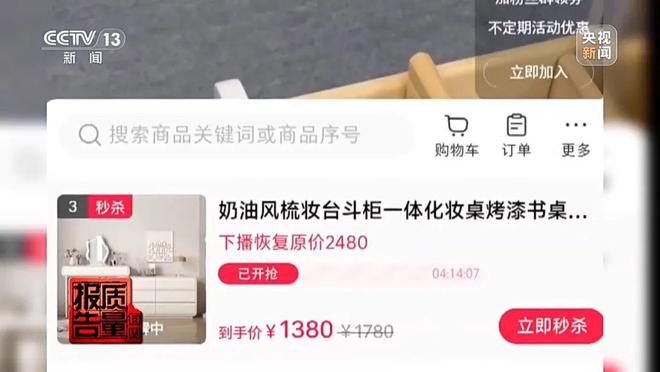 打一折！但全是假的！央视曝光(图12)