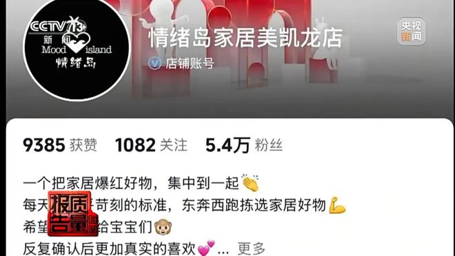 打一折！但全是假的！央视曝光(图13)