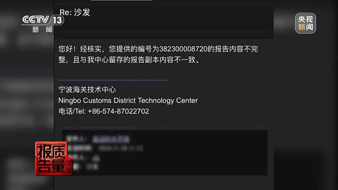 打一折！但全是假的！央视曝光(图19)