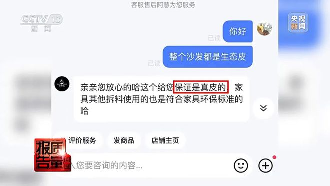 打一折！但全是假的！央视曝光(图17)