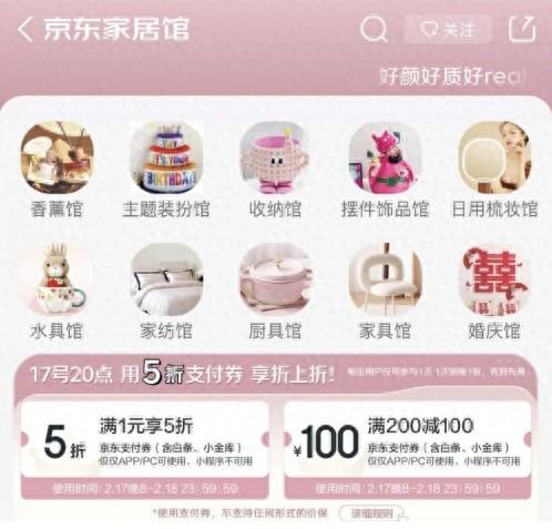 全场5折！京东家居日用携手罗莱、野兽派等品牌带来低价爆款(图1)