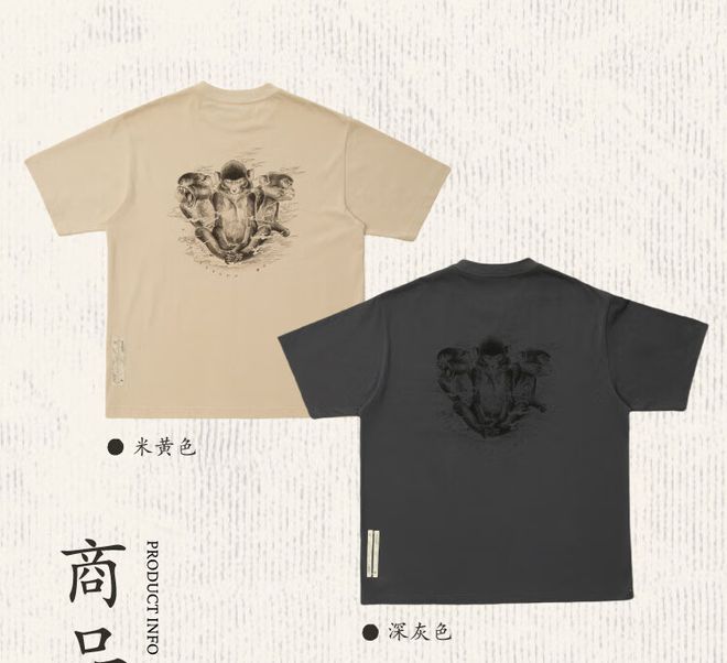 三款黑神话联名衣服展现悟空英雄满足年轻人对时尚追求！(图3)