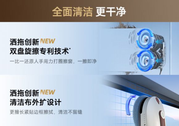 2024年值得入手口碑最好的的3款擦窗机器人推荐(图2)