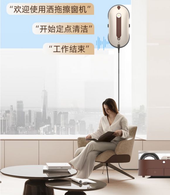 2024年值得入手口碑最好的的3款擦窗机器人推荐(图1)