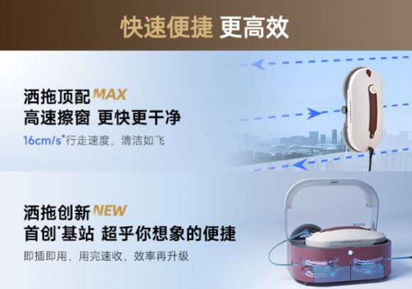 2024年值得入手口碑最好的的3款擦窗机器人推荐(图3)