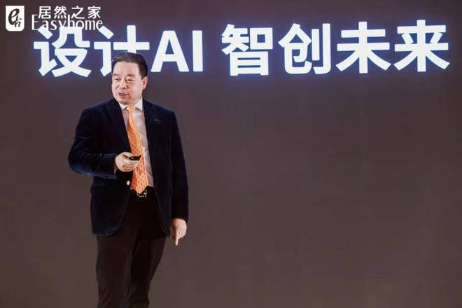 居然智家2025年五大规划透露出哪些重要信息？(图3)