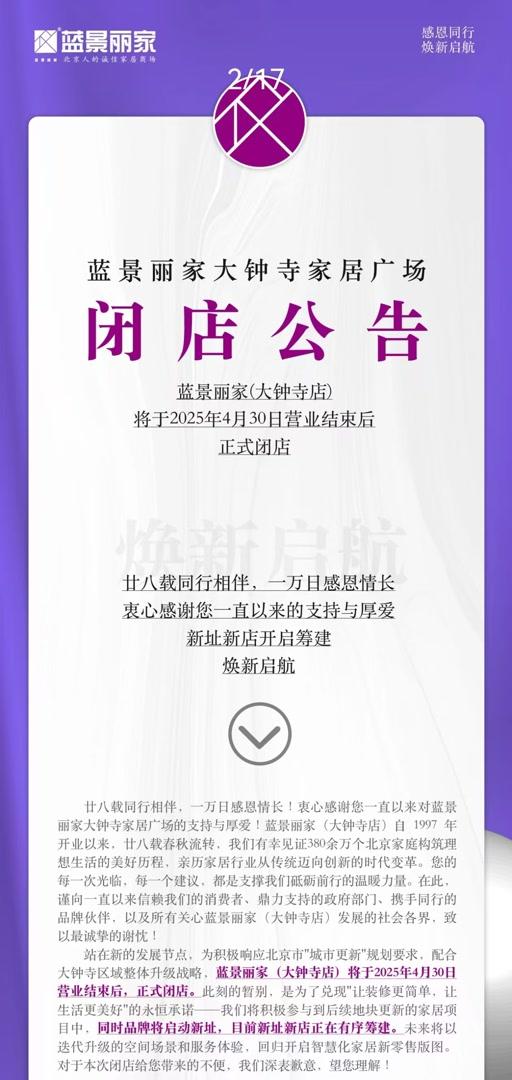 家居卖场吃老本行不通多个知名家居卖场闭店升级(图1)