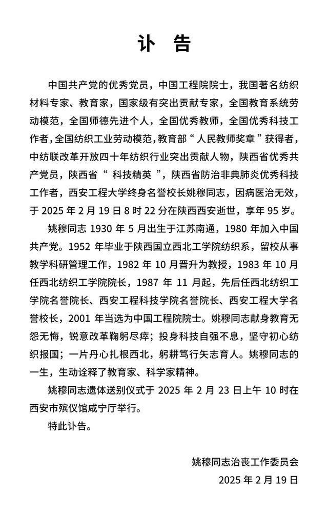 痛别！他于8时22分离世(图2)