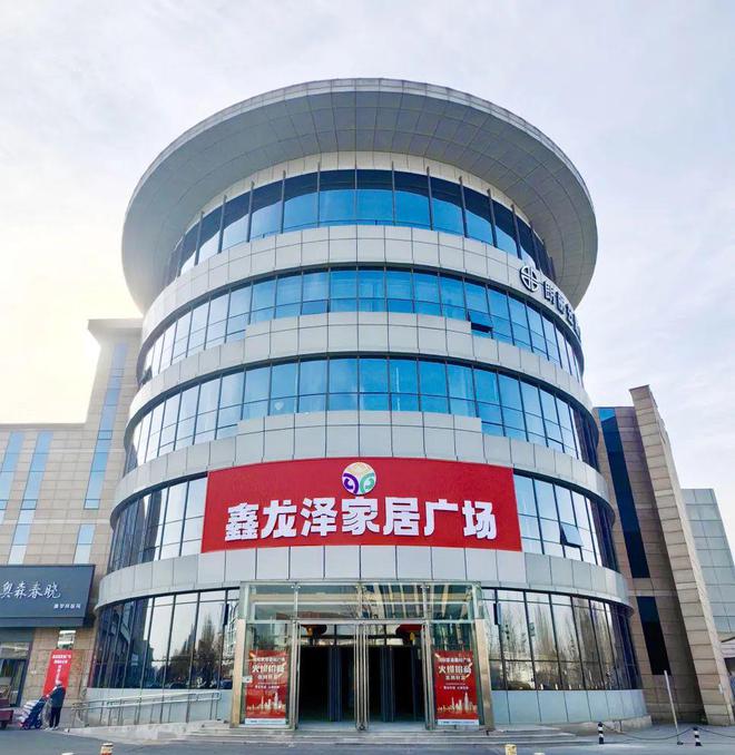 鑫龙泽家居签约入驻龙冠置业大厦(图1)