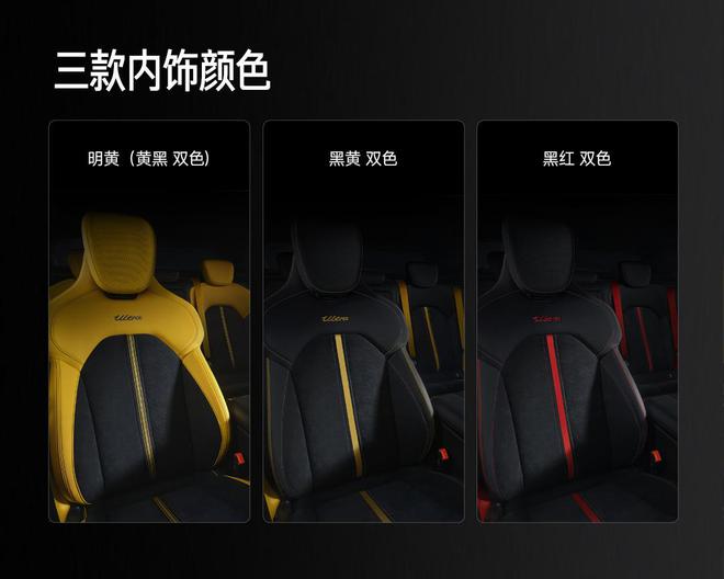 小米SU7Ultra正式上市！定价5299万元(图4)