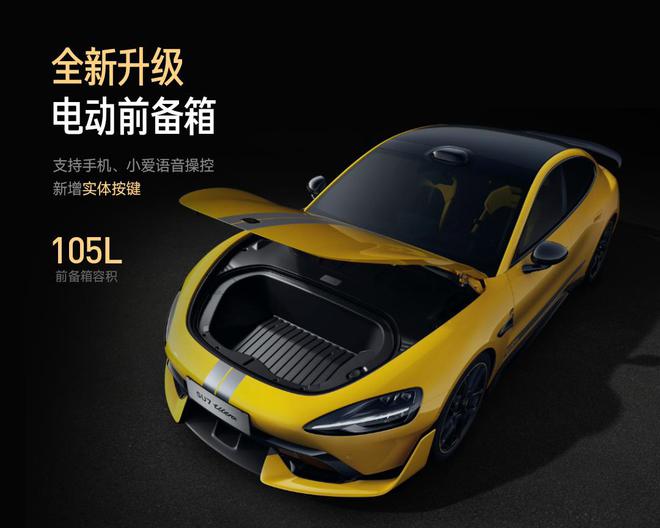 小米SU7Ultra正式上市！定价5299万元(图6)