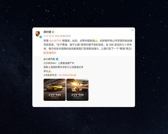 小米SU7Ultra正式上市！定价5299万元(图17)