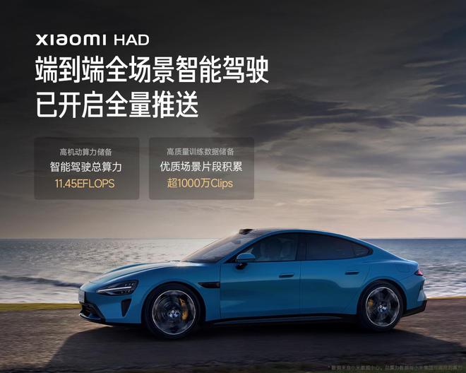 小米SU7Ultra正式上市！定价5299万元(图20)