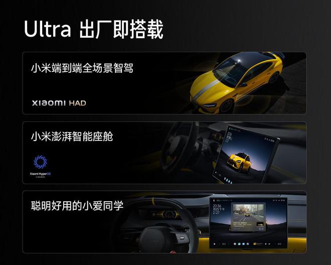 小米SU7Ultra正式上市！定价5299万元(图19)