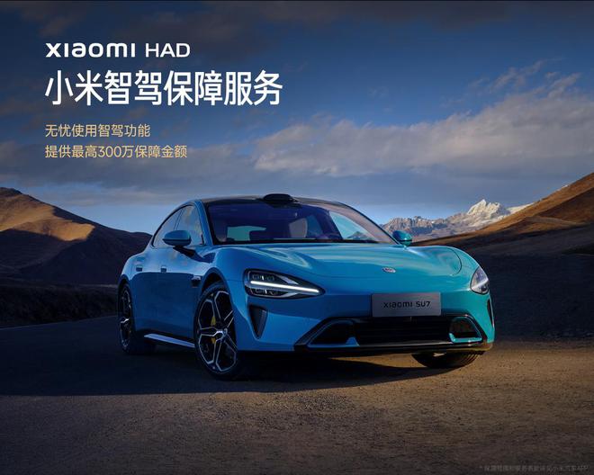 小米SU7Ultra正式上市！定价5299万元(图21)