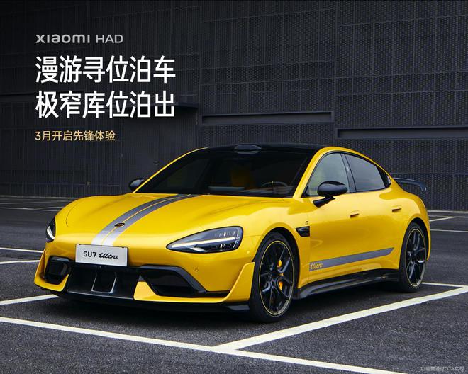 小米SU7Ultra正式上市！定价5299万元(图22)