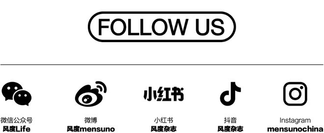 因为“配”所以时髦(图22)