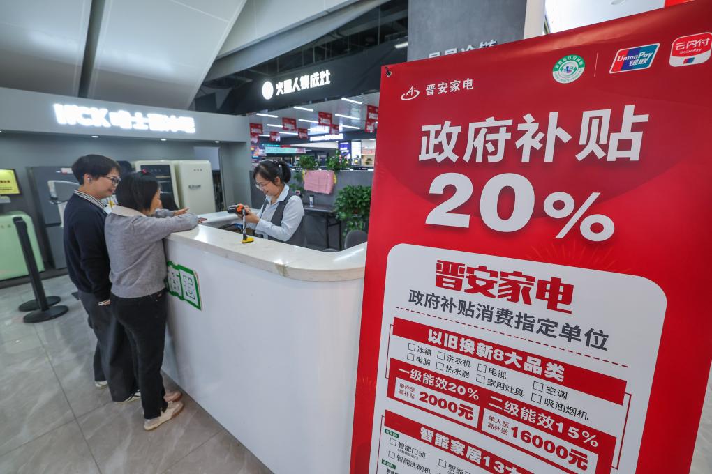 年底冲刺家电换新求“新”更求“质”(图1)