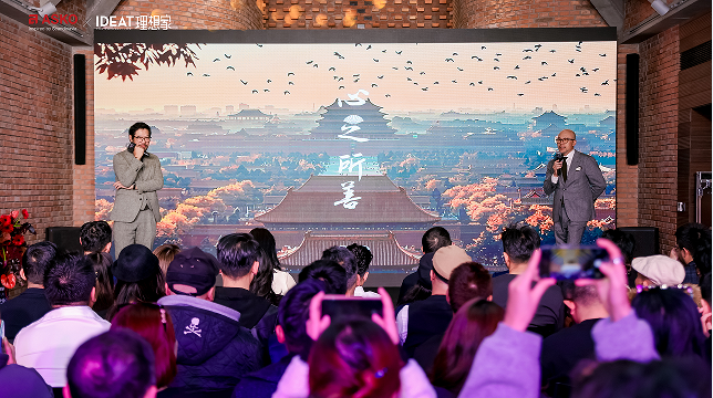 感质时序细筑经典第三届ASKO非凡设计大奖正式启幕(图3)