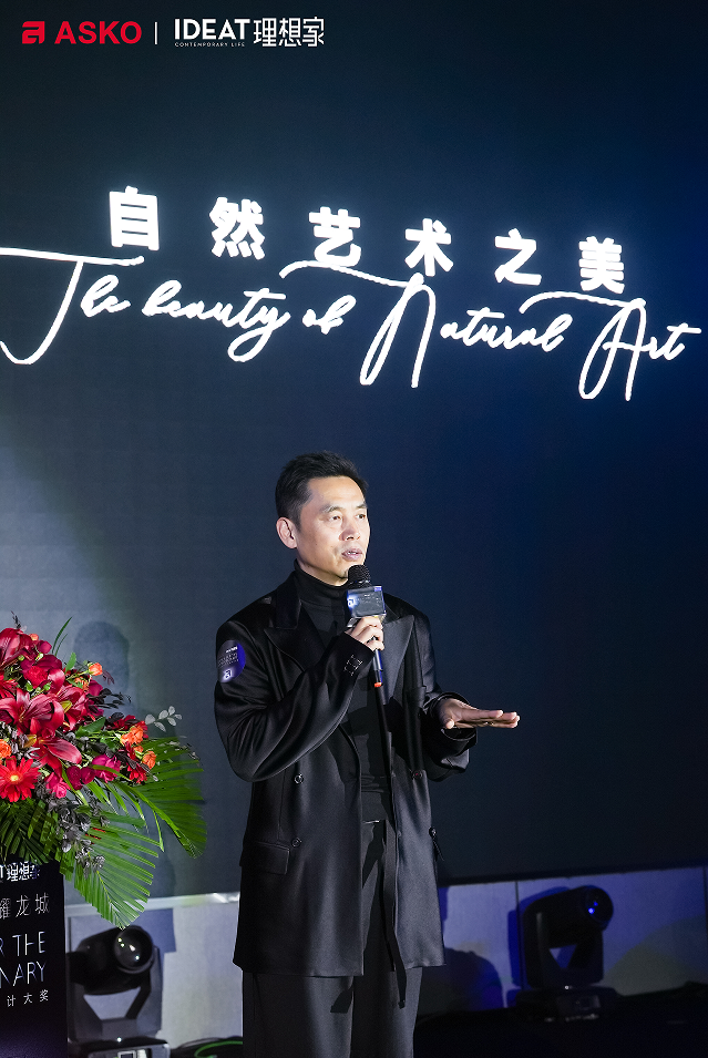 感质时序细筑经典第三届ASKO非凡设计大奖正式启幕(图4)