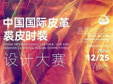 大赛合集寒假可投服装设计大赛个个都是高额奖金只等你来(图2)