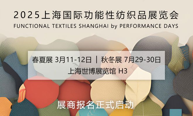 功能性色彩趋势发布！202627PerformanceColorsFW(图2)