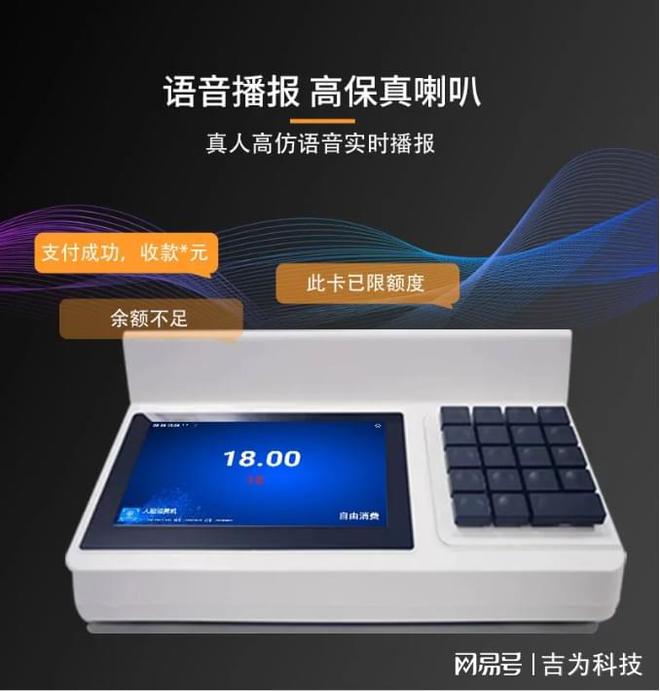 食堂人脸识别消费机的支付方式和功能应用介绍(图2)