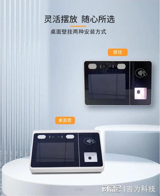 食堂人脸识别消费机的支付方式和功能应用介绍(图3)