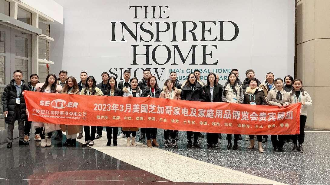 2025年美国芝加哥家电及家庭用品博览会（2025InspiredHomeShow）（广东省粤贸全球中标单位：宁波钲洋国际展览有限公司享受高额补贴）(图1)