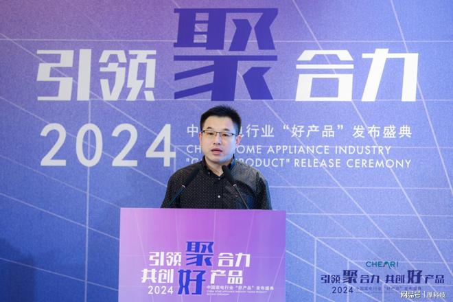 中国家电行业2024年度最权威“好产品”清单来了(图17)