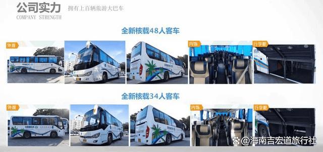 海南大巴车租赁海南正规的大巴车租赁公司(图1)
