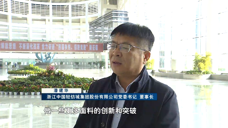 争当高质量发展行动派实干家丨传统布料做出时尚范儿中国轻纺城成交额破4000亿(图13)