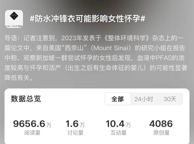 始祖鸟深陷“致癌传闻”3亿中产吓出一身冷汗(图2)
