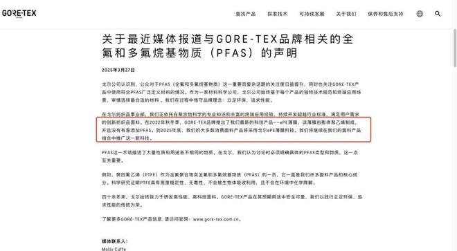 始祖鸟深陷“致癌传闻”3亿中产吓出一身冷汗(图9)