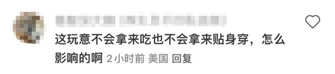 始祖鸟深陷“致癌传闻”3亿中产吓出一身冷汗(图7)