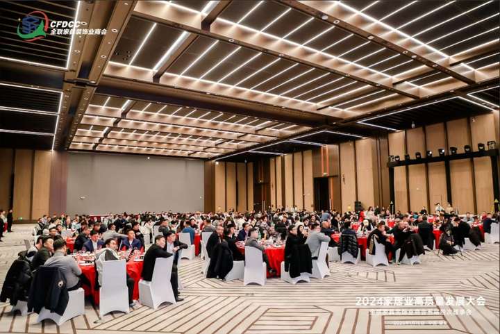 2024家居业高质量发展大会盛大开幕万师傅荣获家居行业企业信用等级“5A”评级(图2)
