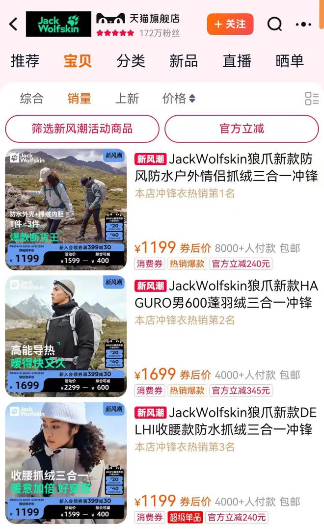 安踏的狼爪“抓向谁”？大公司(图3)