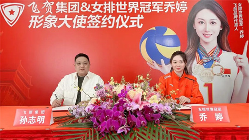 从T800面料到世界冠军代言：飞贺演绎面料企业逆袭(图1)