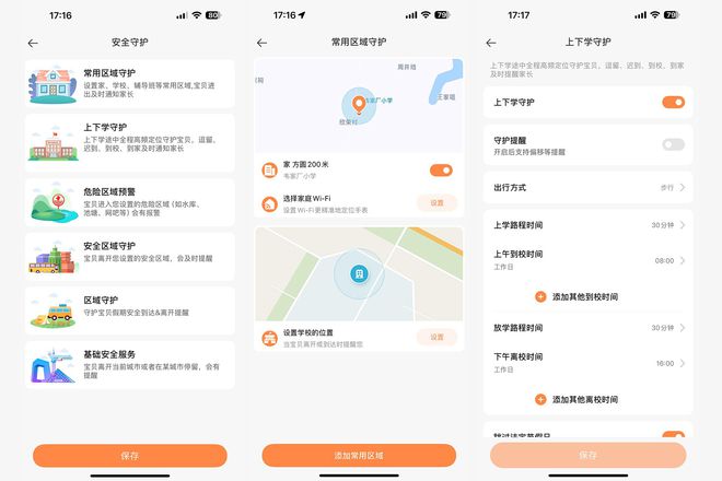 家长必看！小米又出新品儿童手表性价比天花板诞生！(图19)