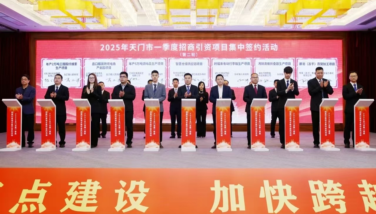天门市工业经济实现首季“开门红”打造增长强引擎培育发展新动能(图1)