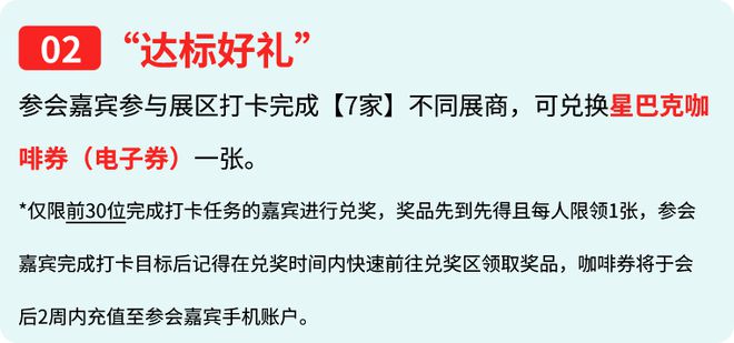 【参会指南】2025环球旅讯数智论坛·北京站即将开幕(图5)