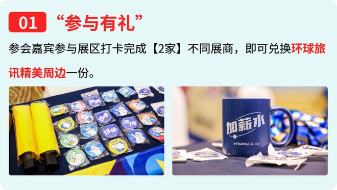 【参会指南】2025环球旅讯数智论坛·北京站即将开幕(图4)