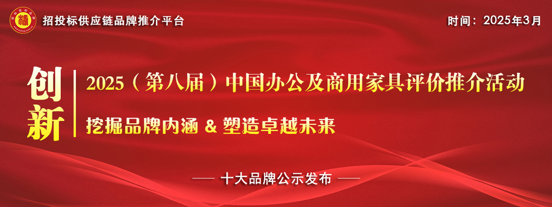 2025中国适老家具十大品牌(图1)
