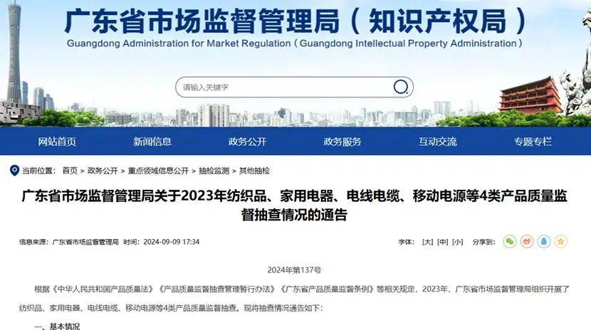 近一年228批次内衣抽检不过关纤维含量为不合格主因(图4)